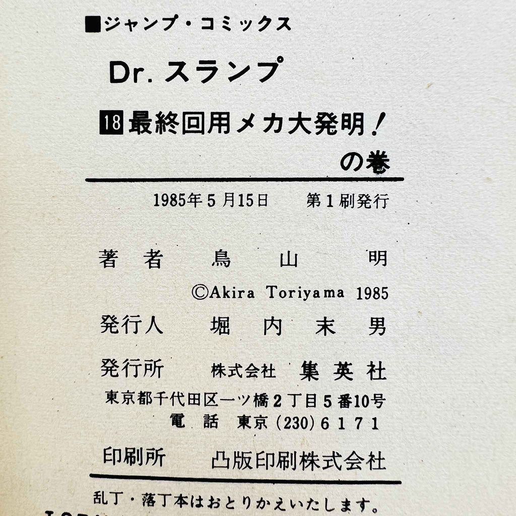 Dr. Slump - Volume 02 - 18