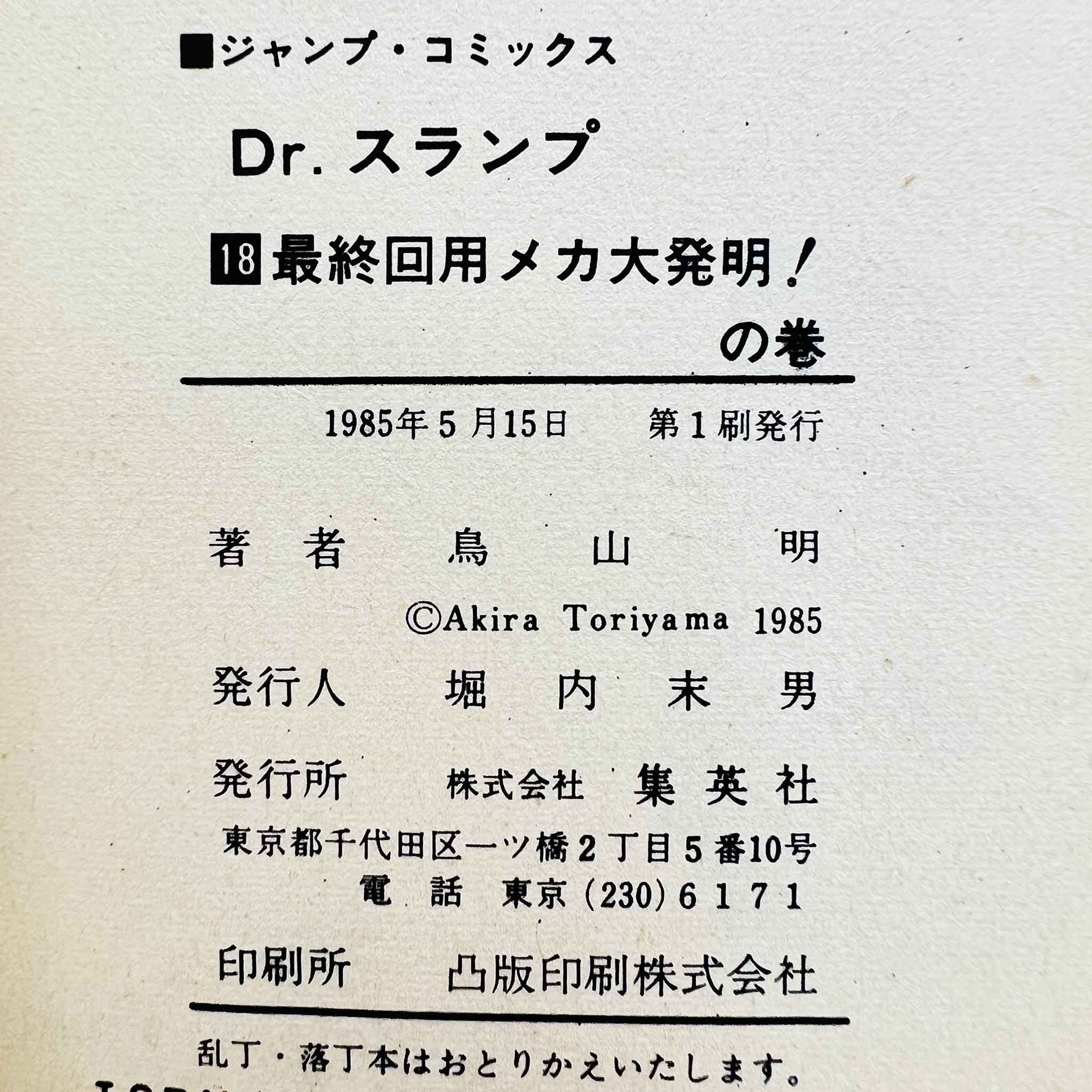 Dr. Slump - Volume 02 - 18