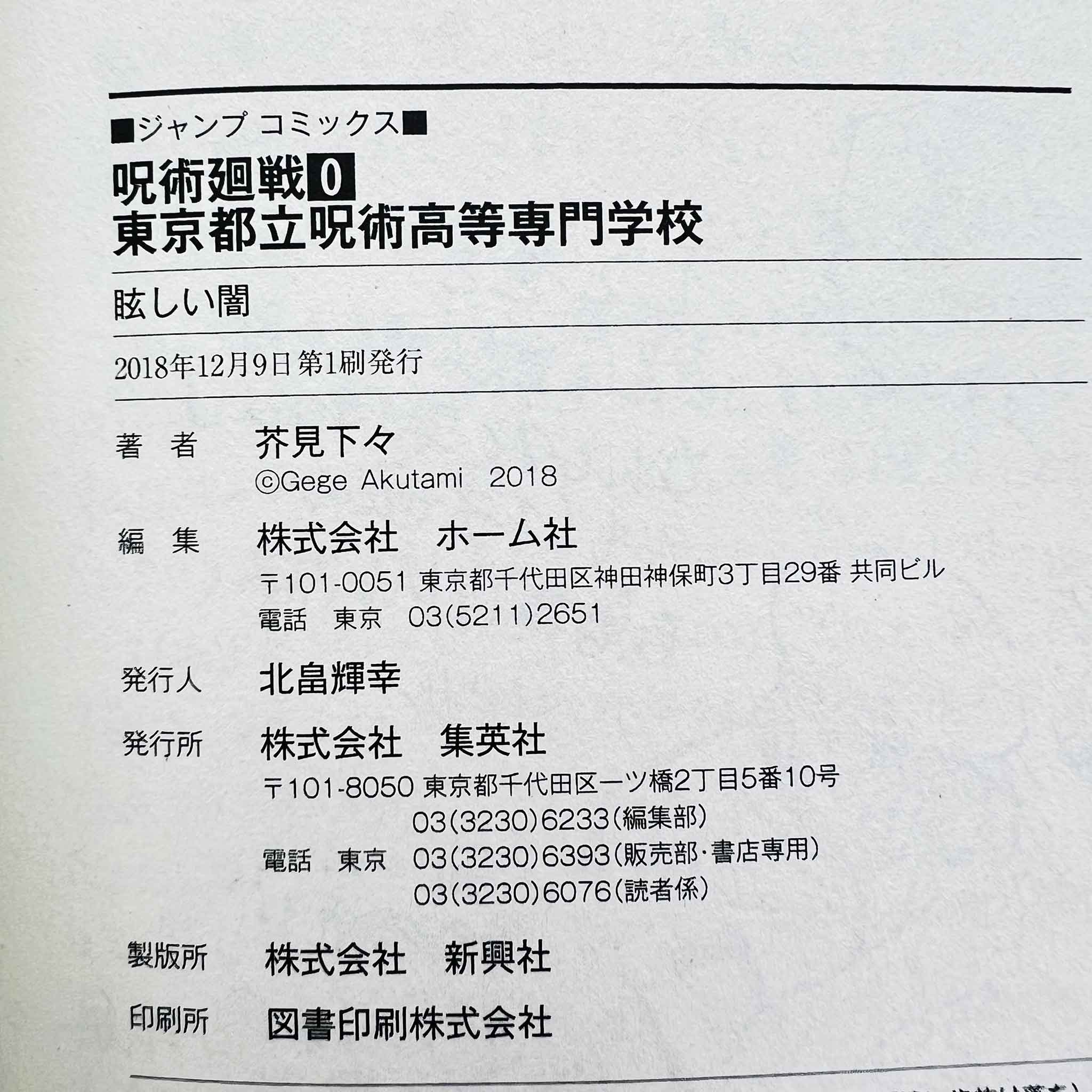 Jujutsu Kaisen - Volume 00