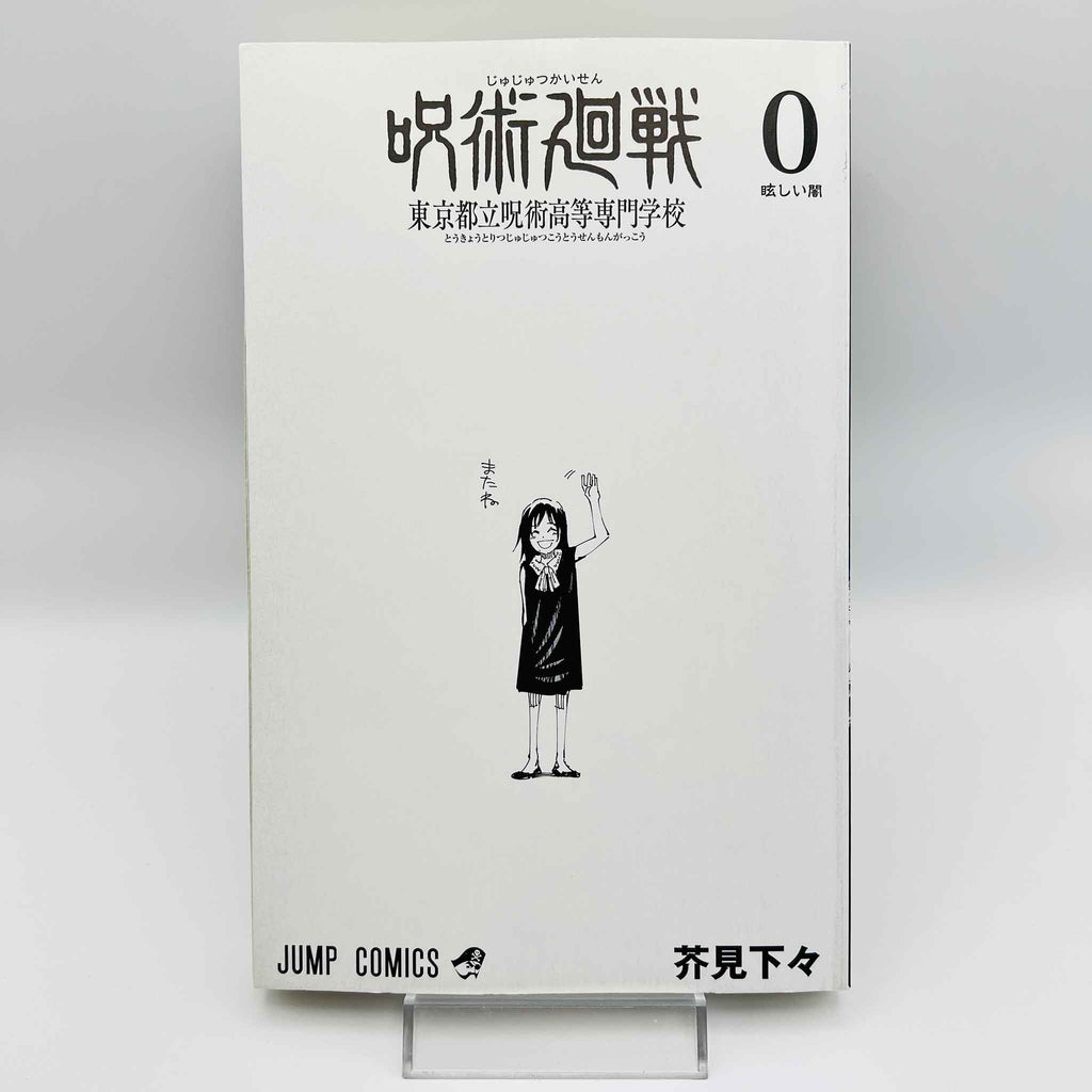 Jujutsu Kaisen - Volume 00