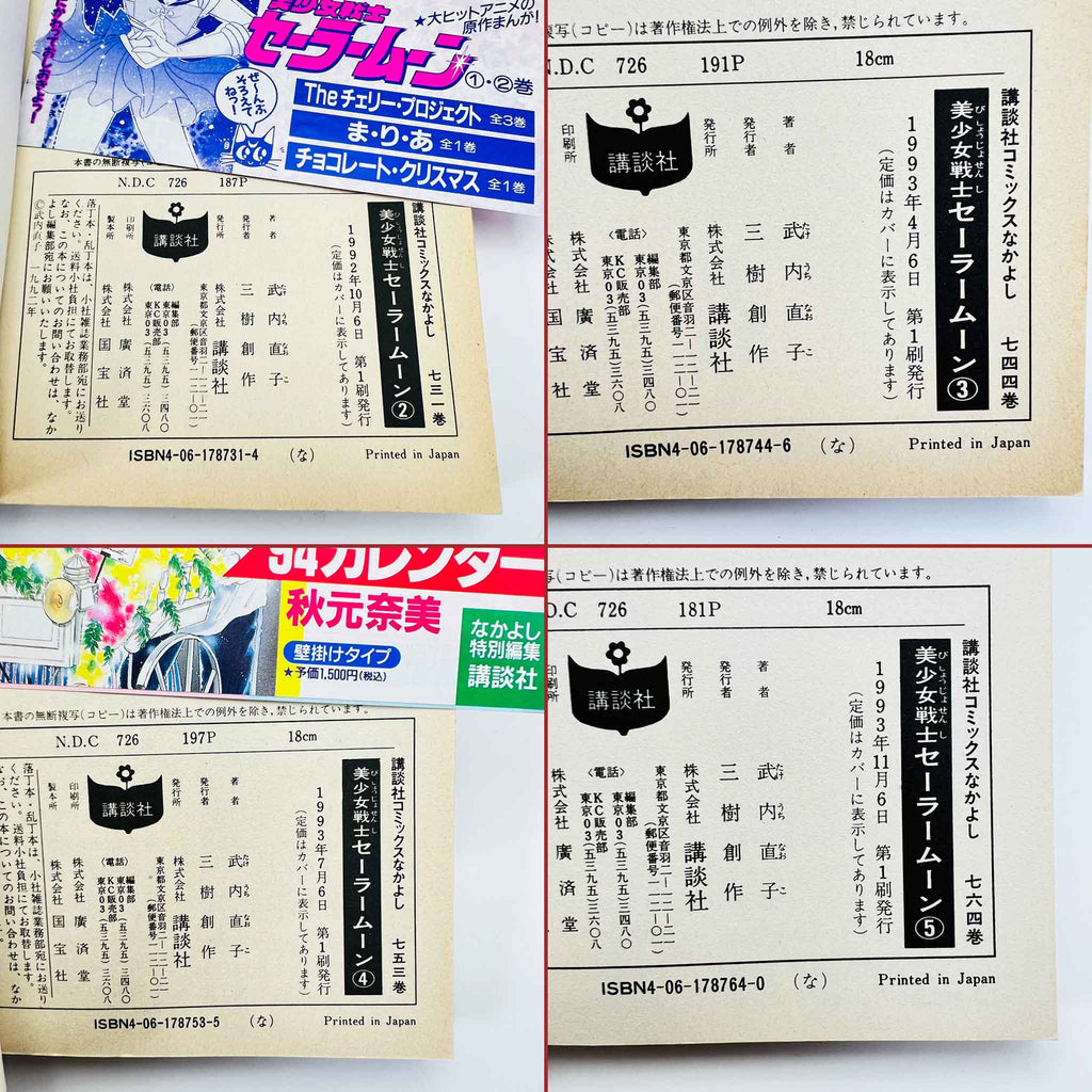 Bishoujo Senshi Sailor Moon - Volume 02 - 18