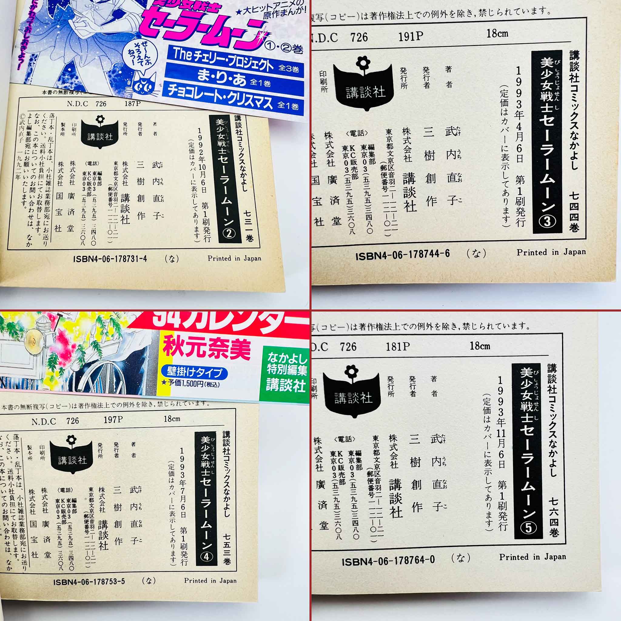 Bishoujo Senshi Sailor Moon - Volume 02 - 18