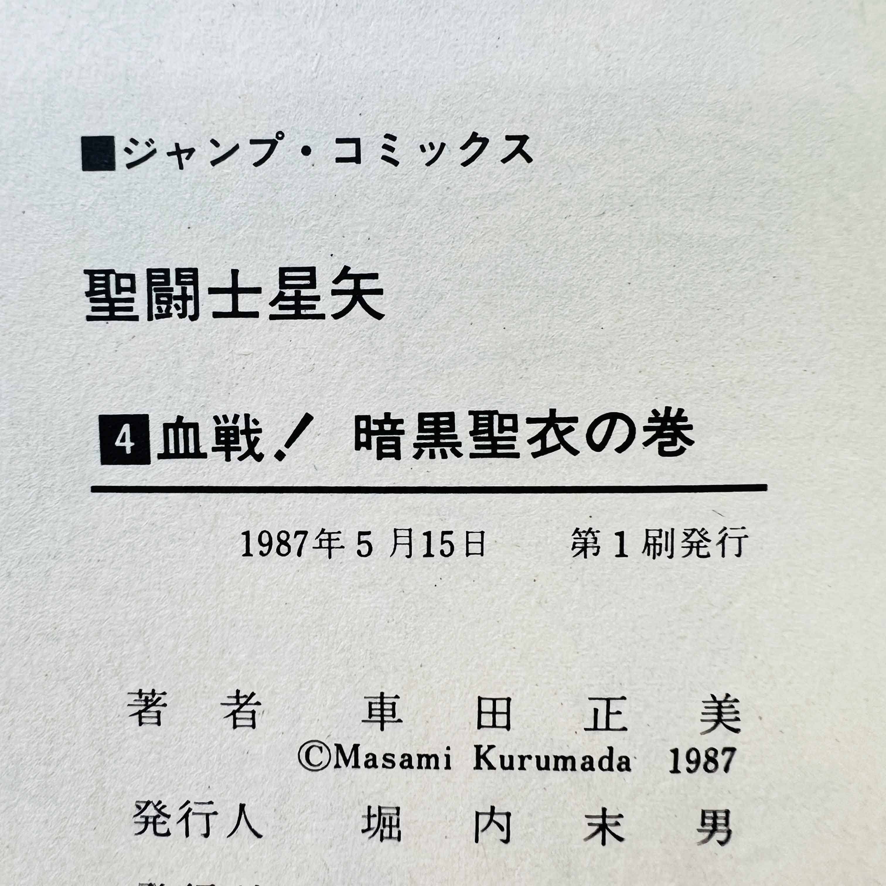Saint Seiya - Volume 04