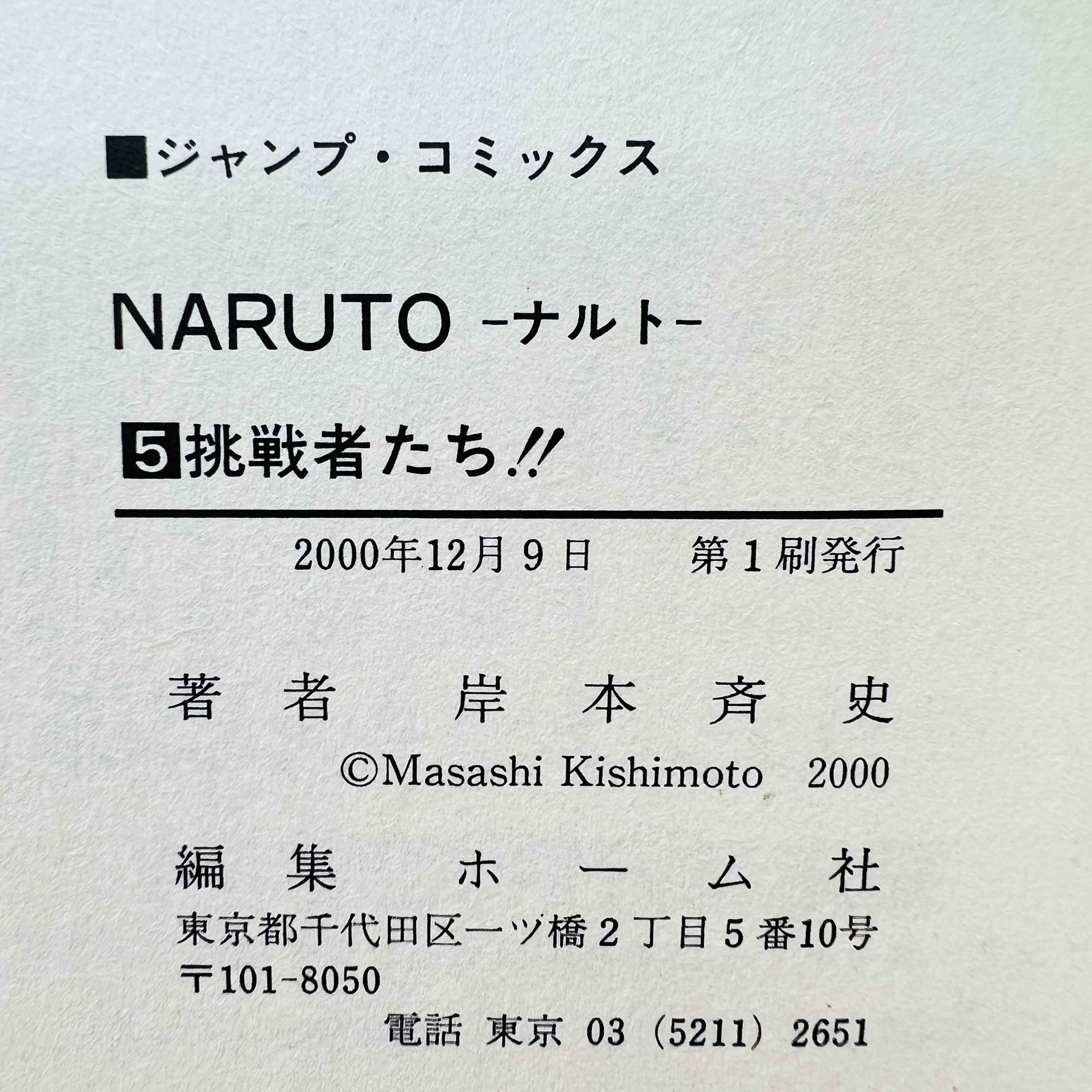 Naruto - Volume 05