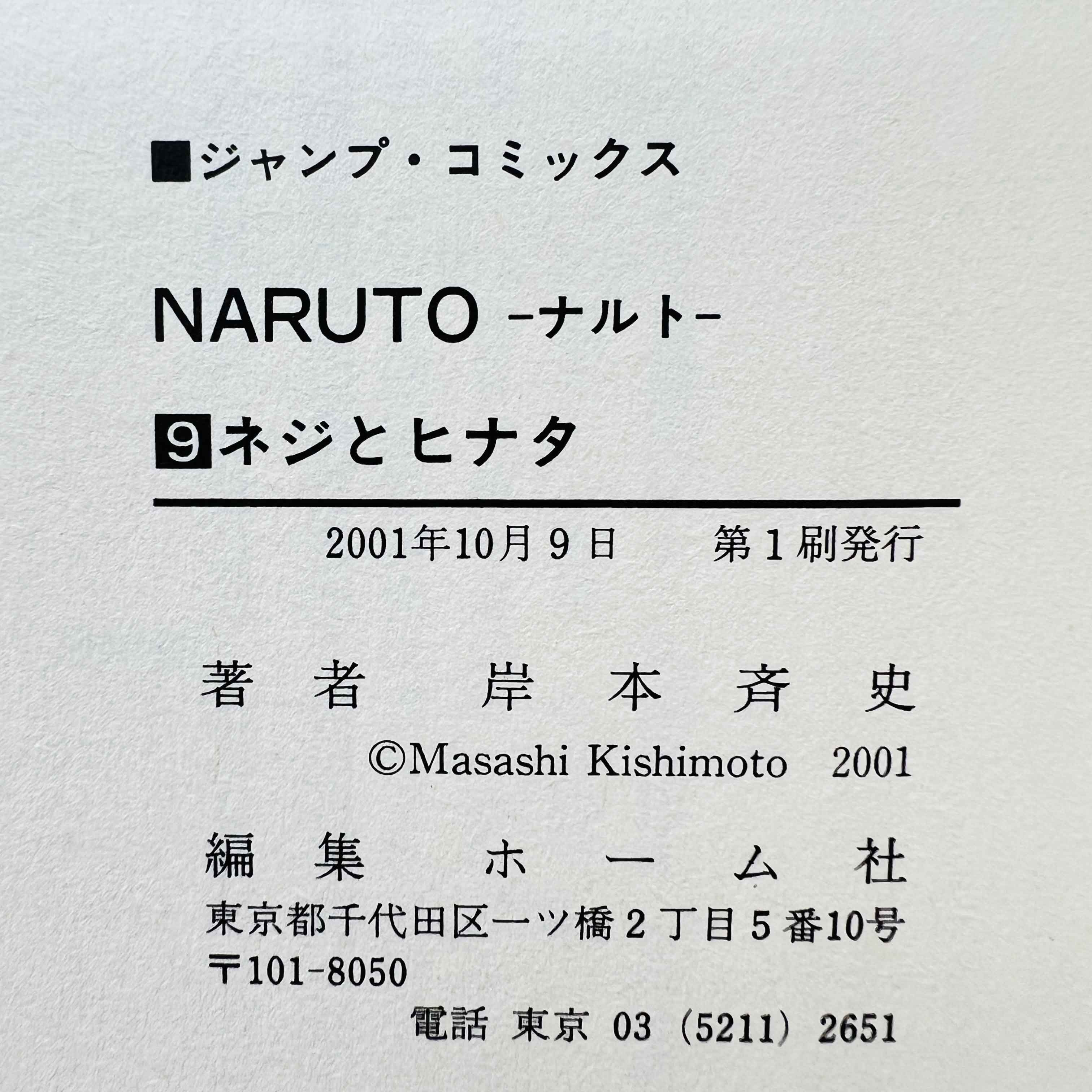 Naruto - Volume 09