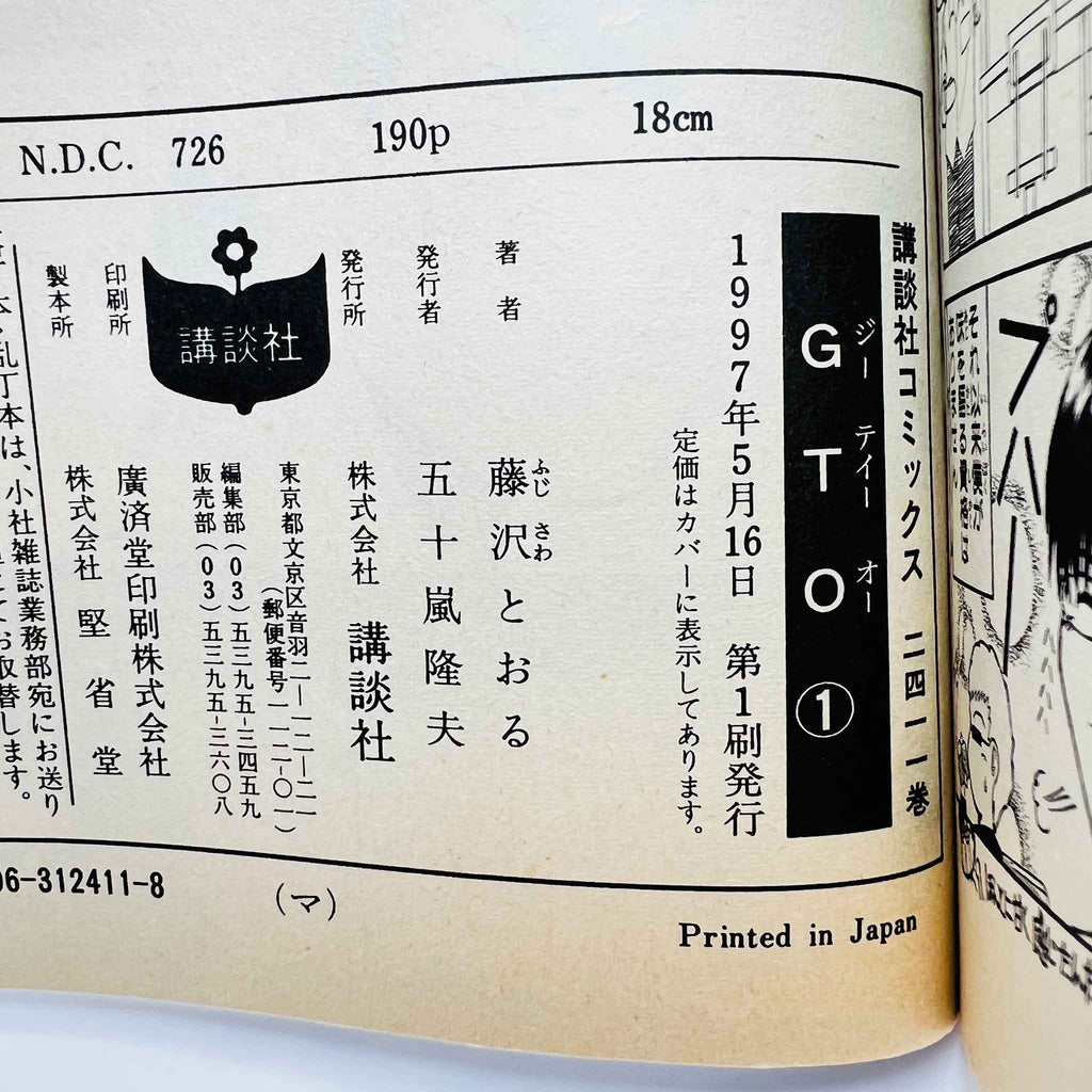 Great Teacher Onizuka - Volume 01