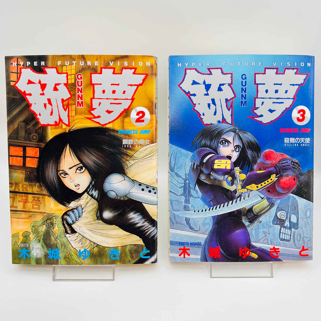 Gunnm - Battle Angel Alita - Volume 02 - 09