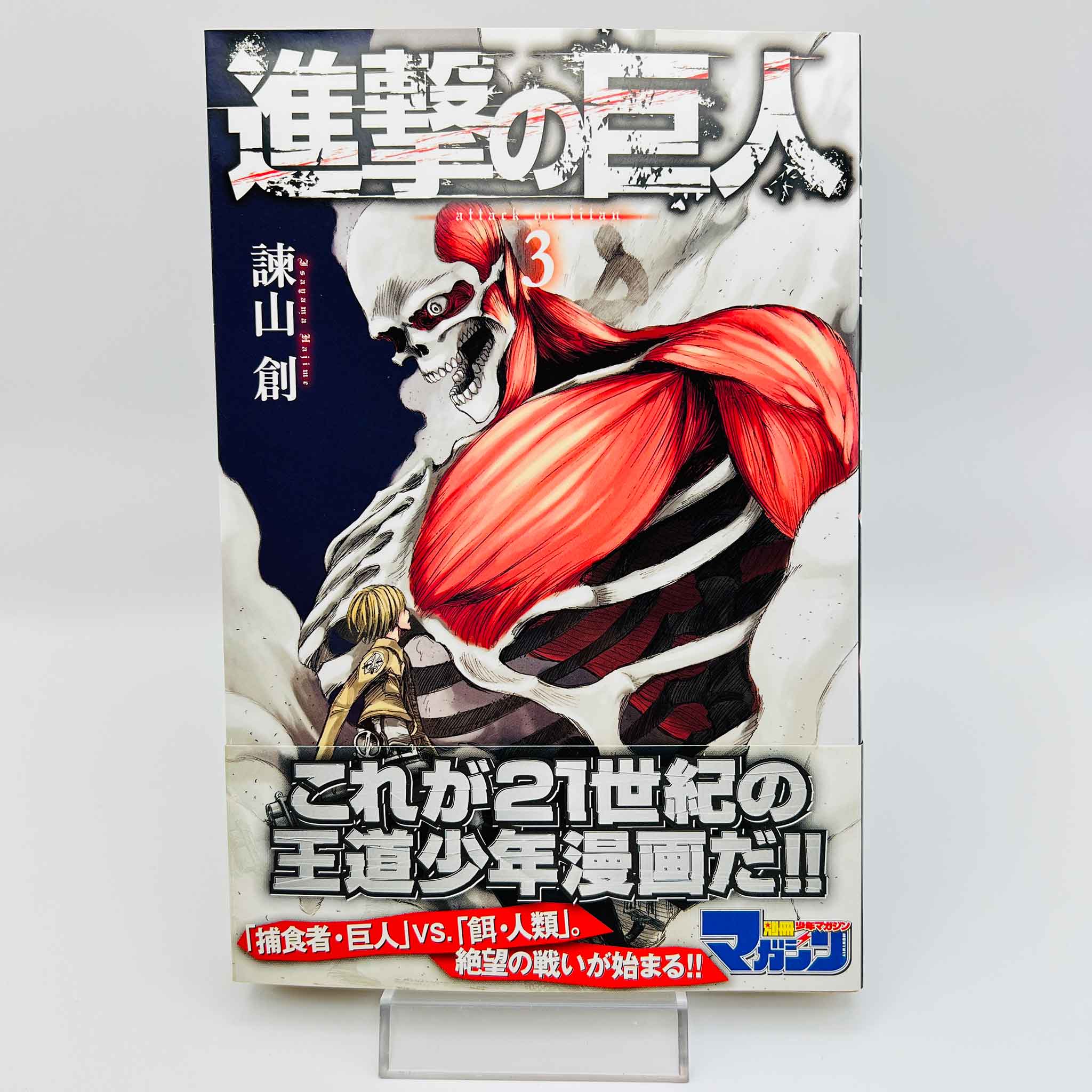 Attack on Titan - Volume 03 /w Obi