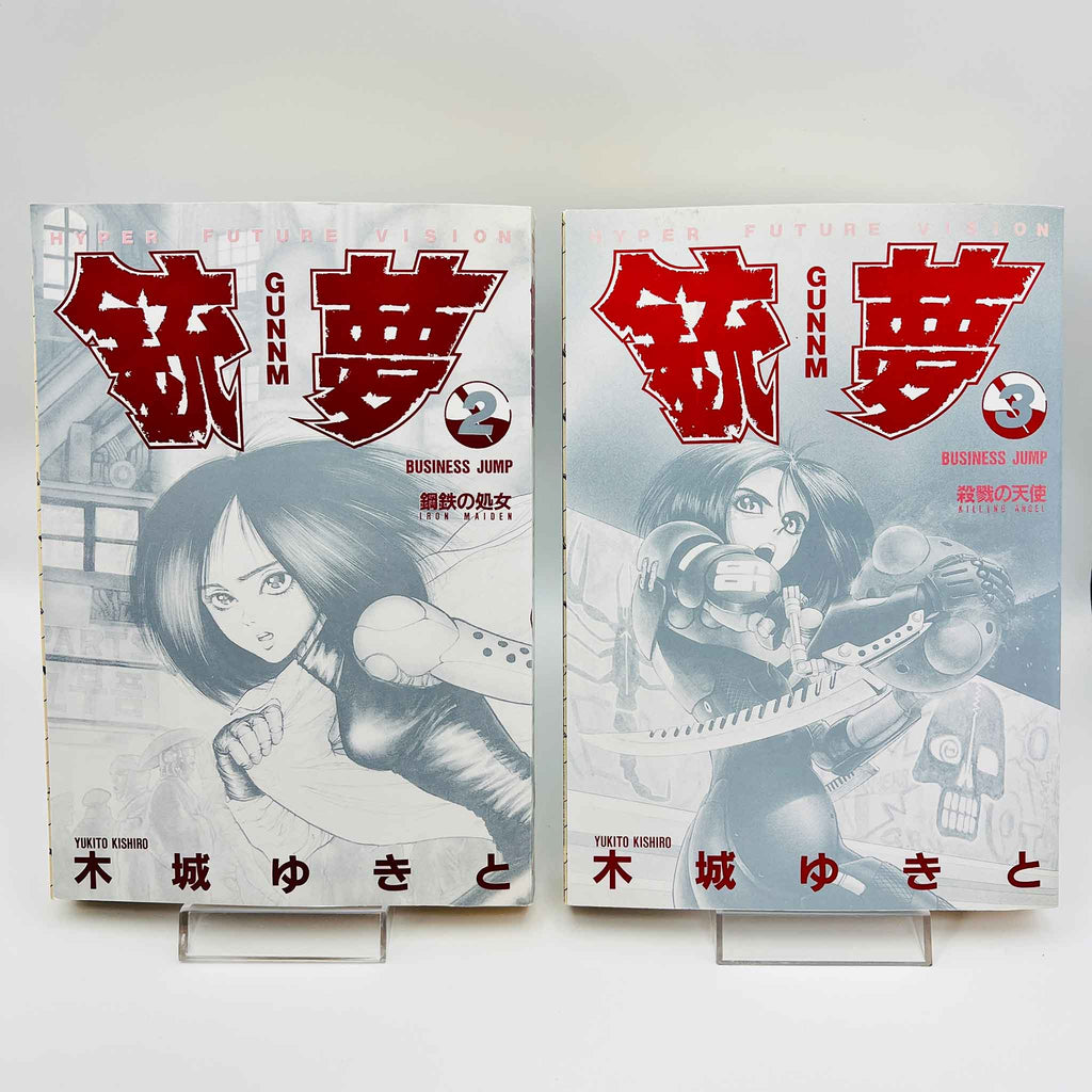 Gunnm - Battle Angel Alita - Volume 02 - 09