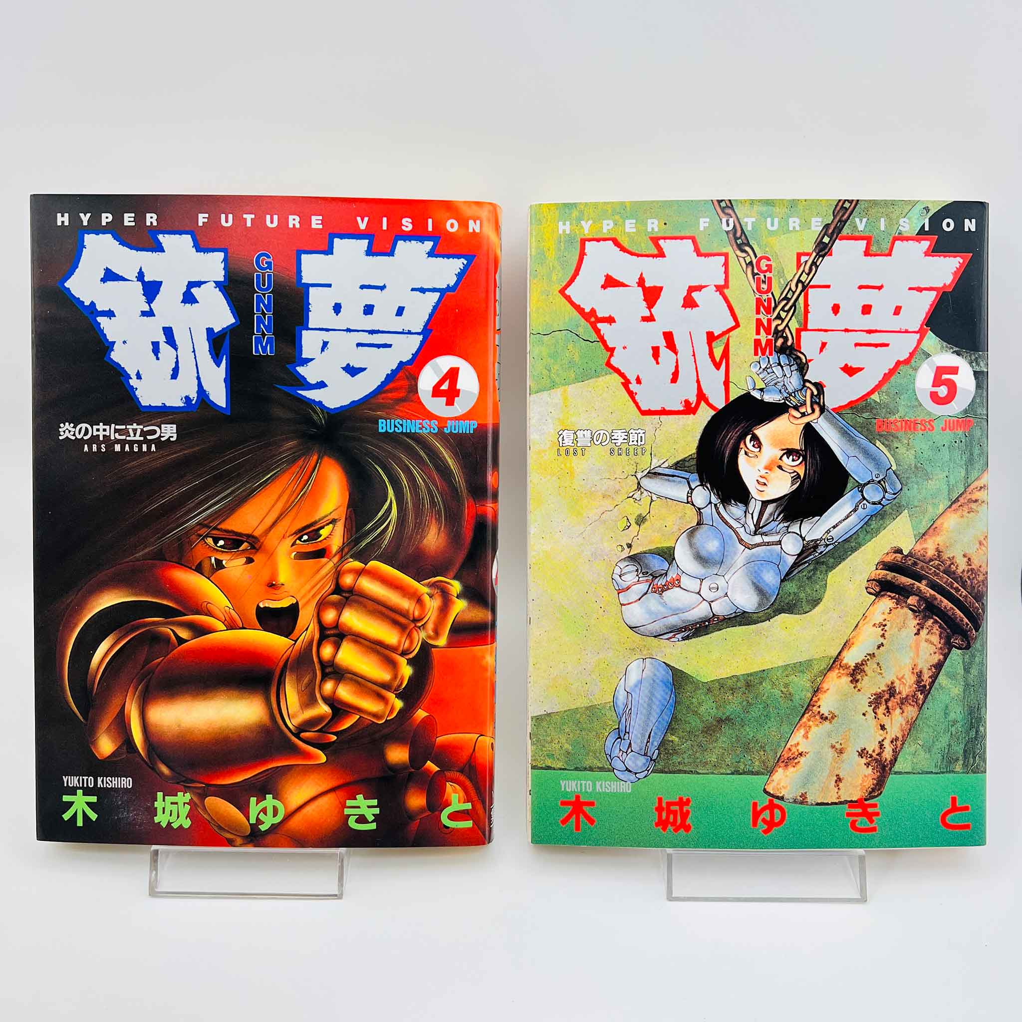 Gunnm - Battle Angel Alita - Volume 02 - 09
