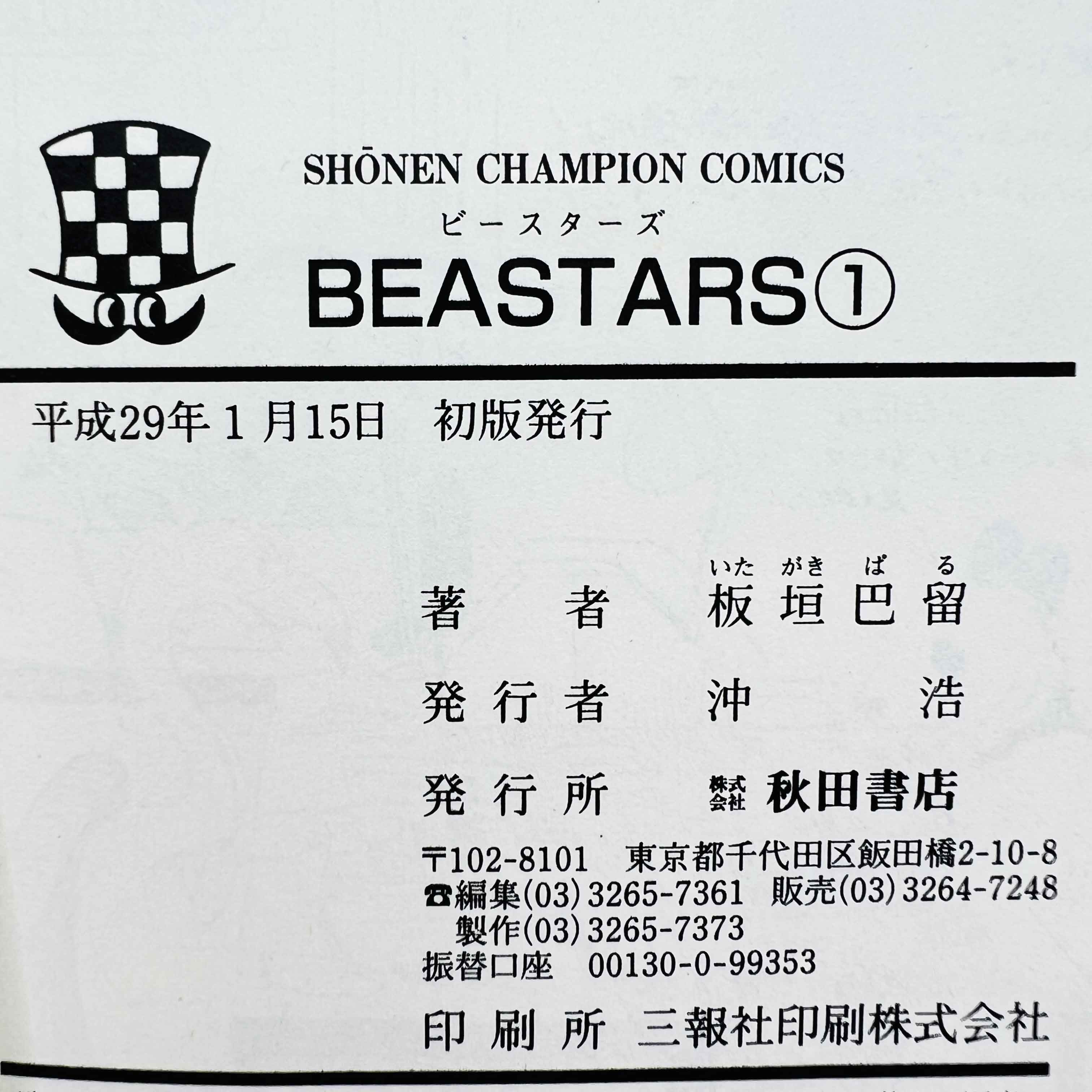 Beastars - Volume 01