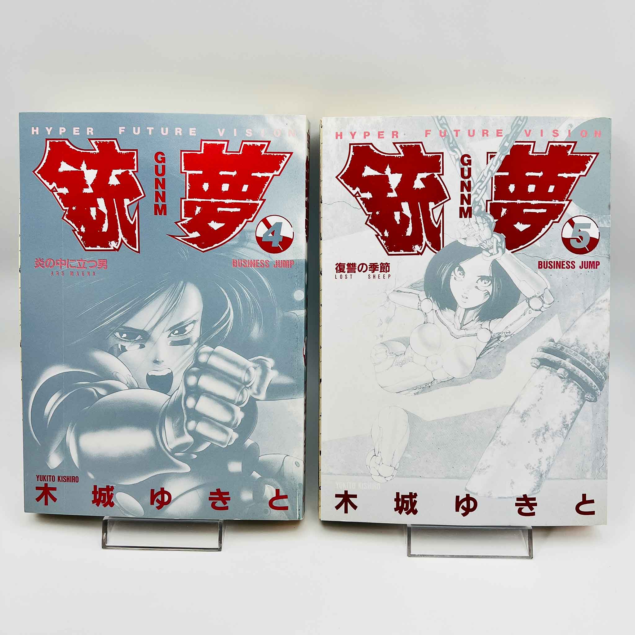 Gunnm - Battle Angel Alita - Volume 02 - 09