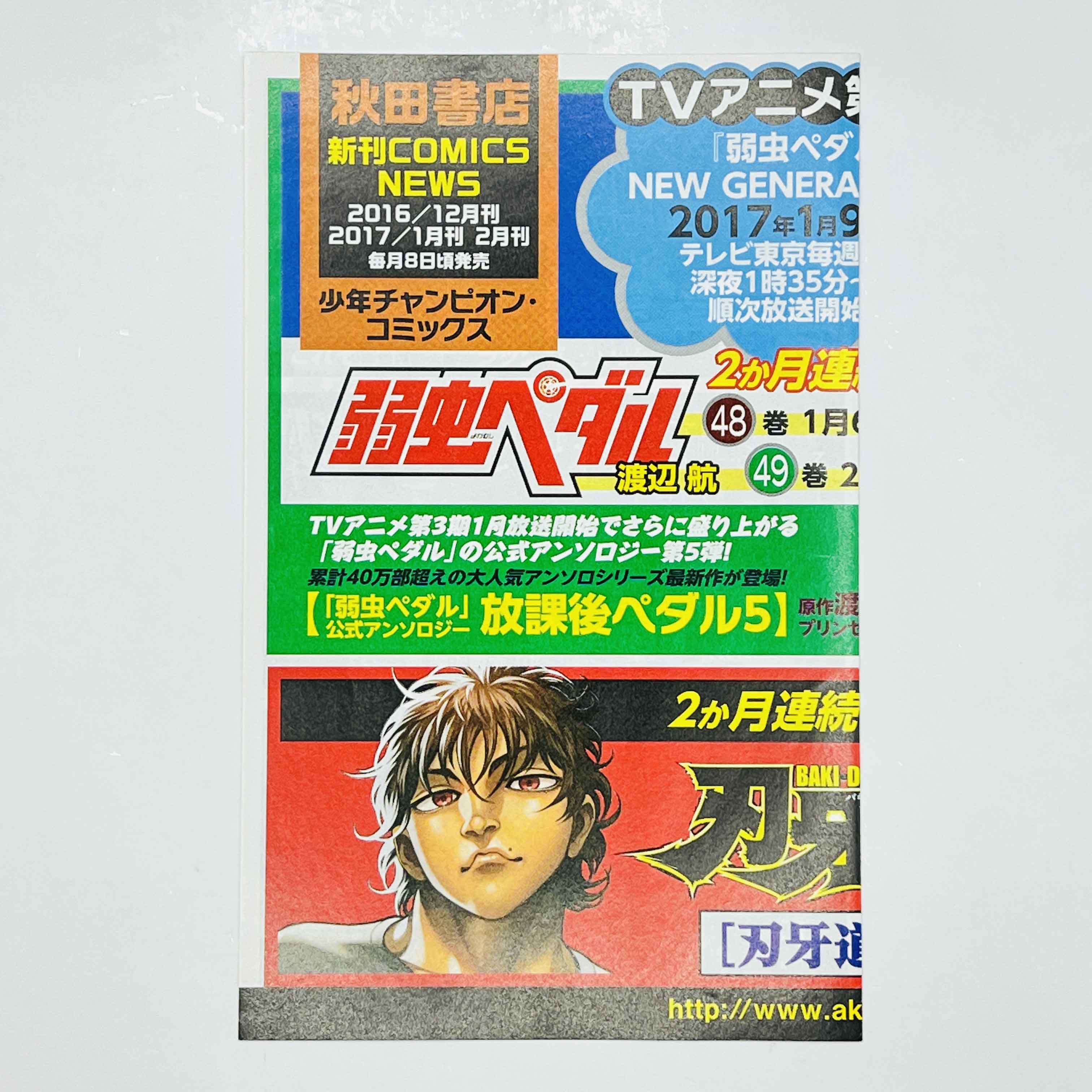 Beastars - Volume 01