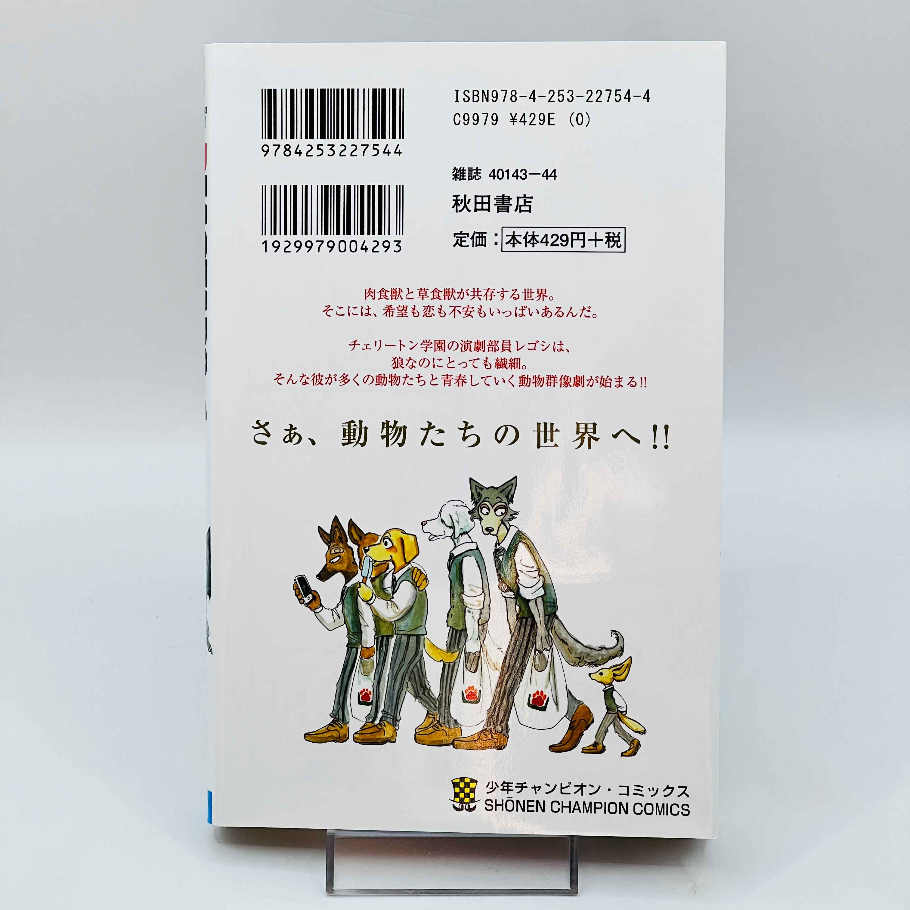 Beastars - Volume 01