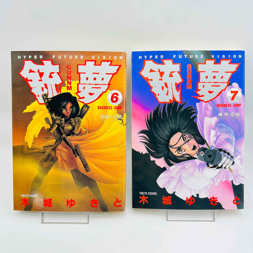 Gunnm - Battle Angel Alita - Volume 02 - 09