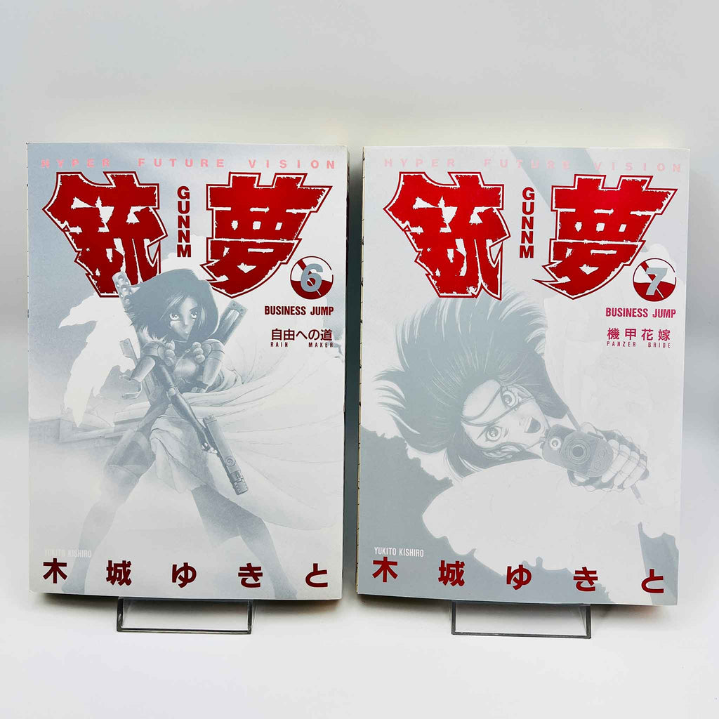 Gunnm - Battle Angel Alita - Volume 02 - 09