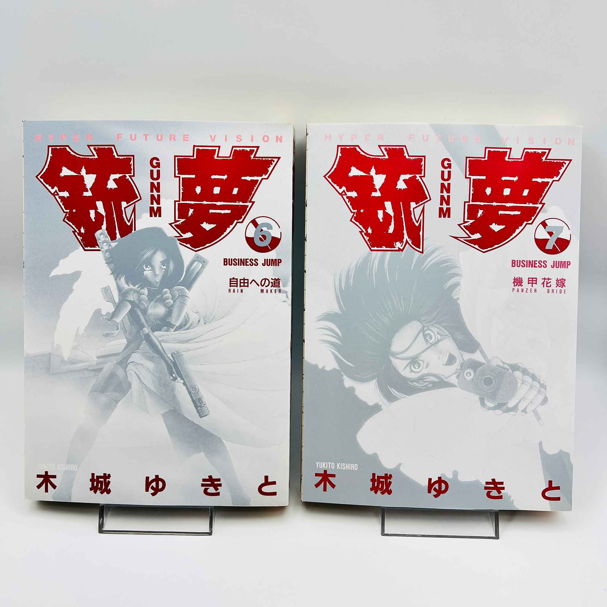 Gunnm - Battle Angel Alita - Volume 02 - 09
