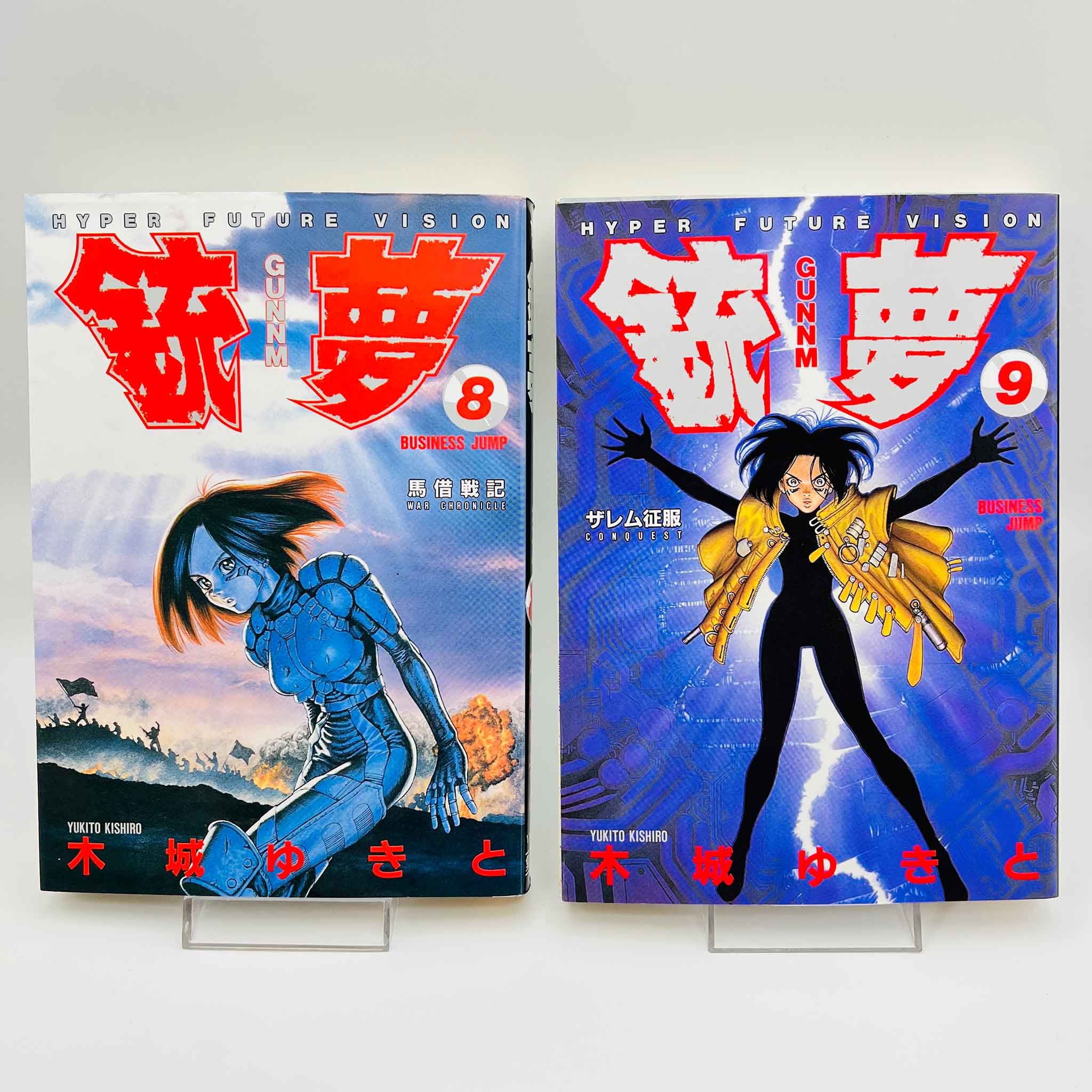 Gunnm - Battle Angel Alita - Volume 02 - 09