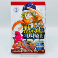 Four Knights of the Apocalypse - Volume 01 /w Obi