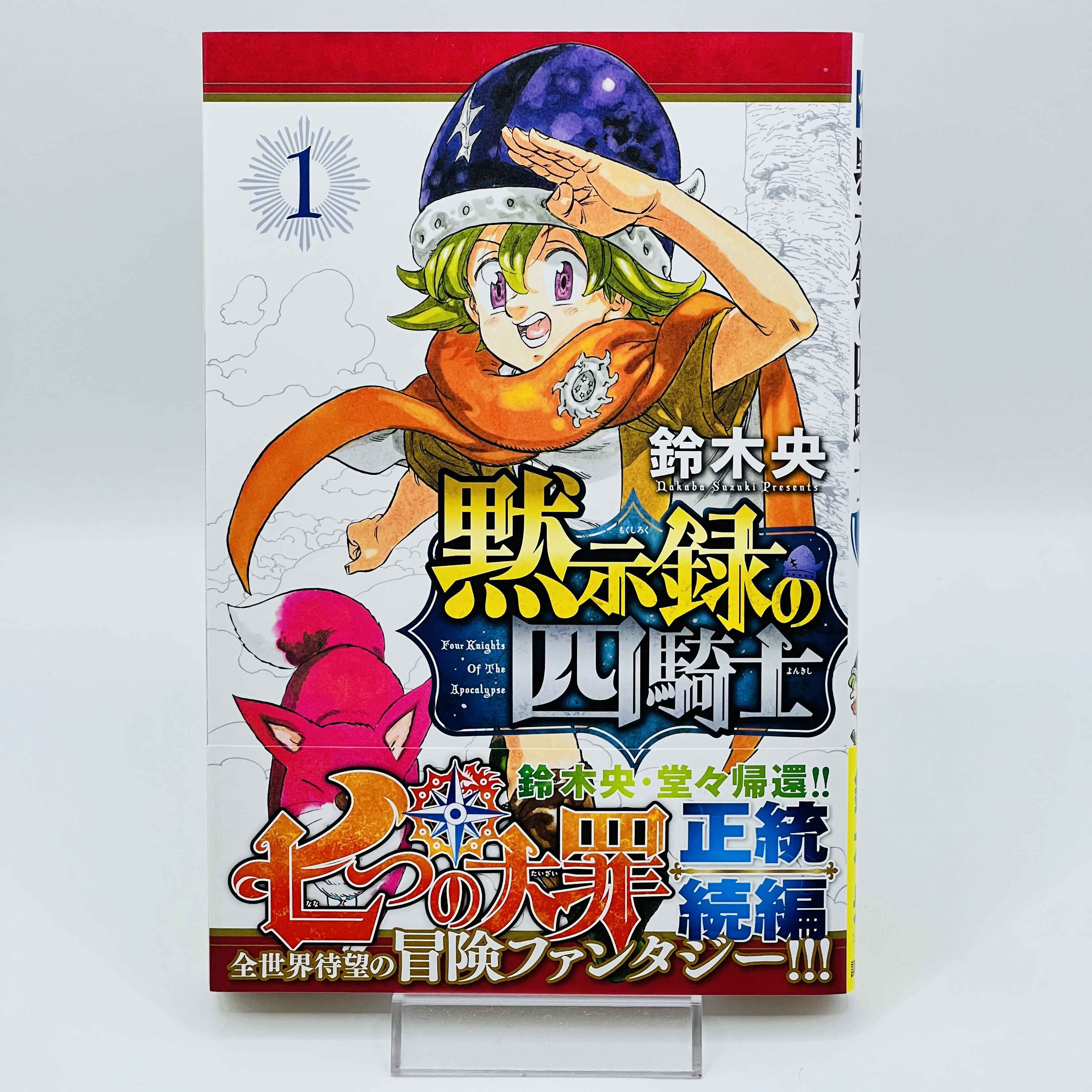 Four Knights of the Apocalypse - Volume 01 /w Obi