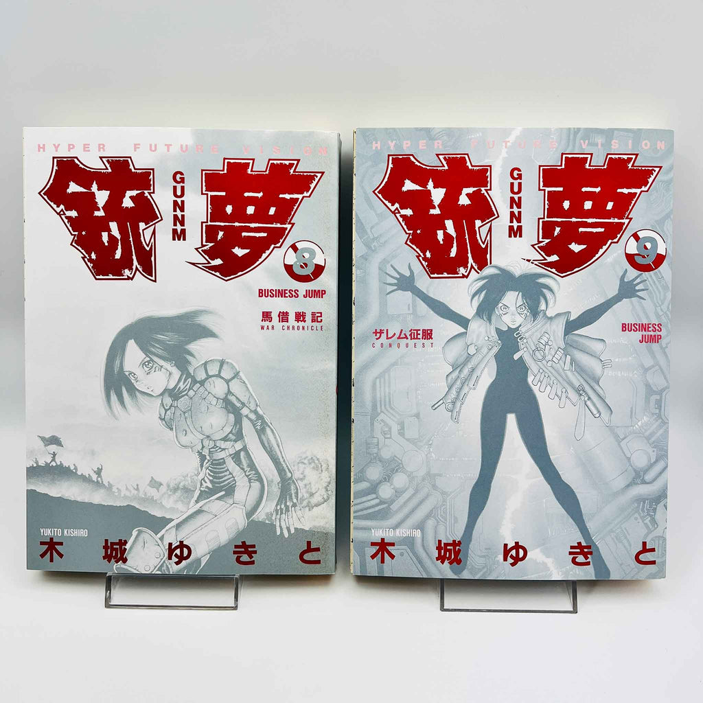 Gunnm - Battle Angel Alita - Volume 02 - 09