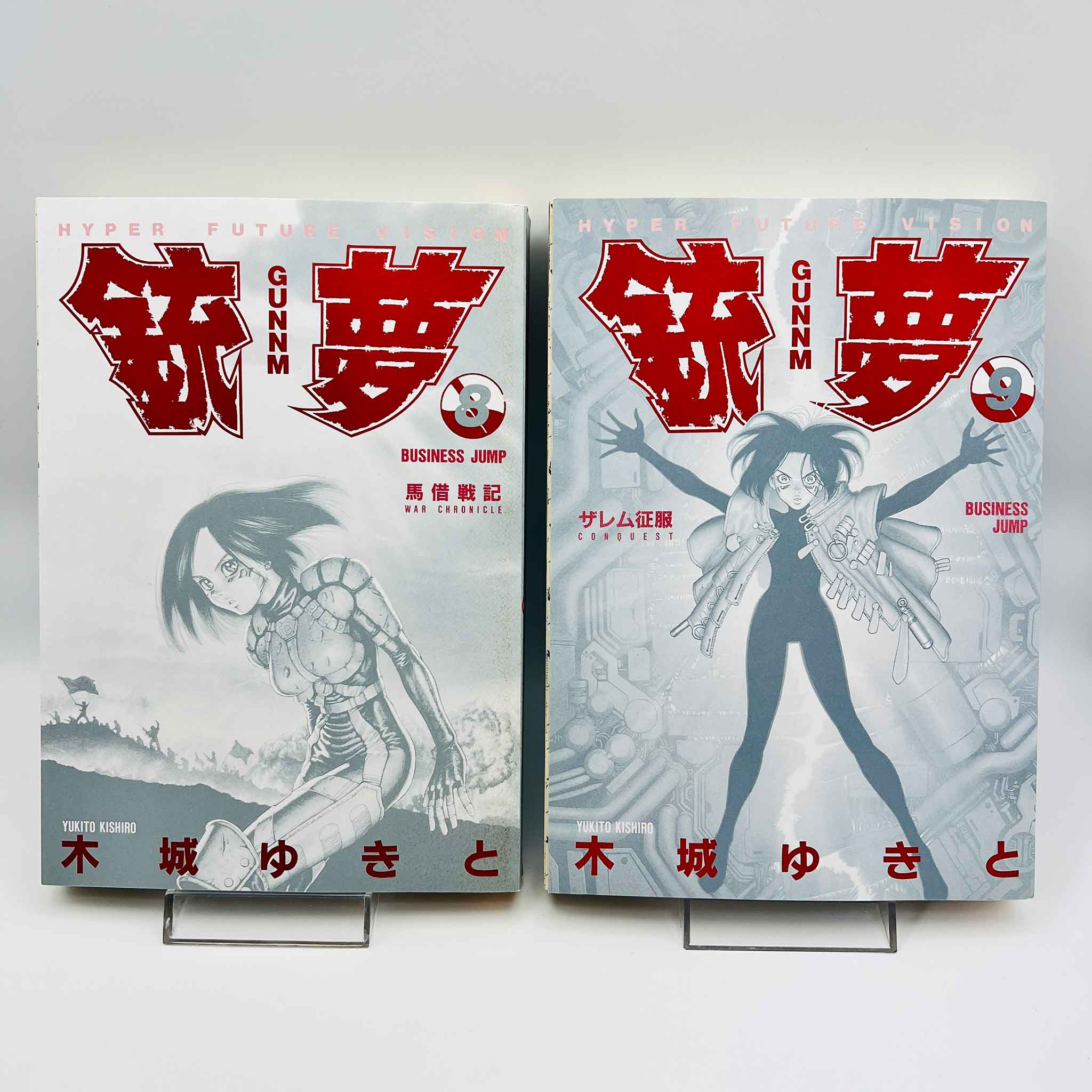 Gunnm - Battle Angel Alita - Volume 02 - 09
