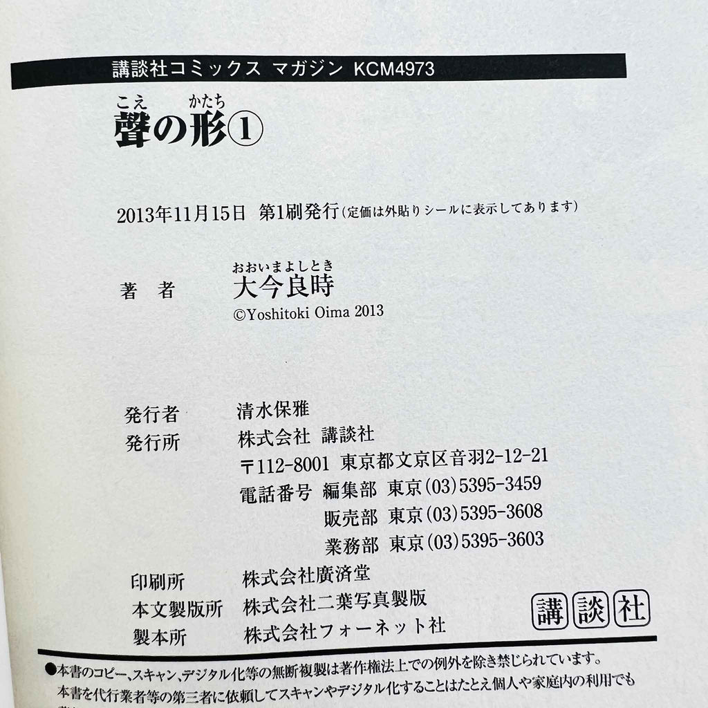 A Silent Voice - Volume 01 /w Obi