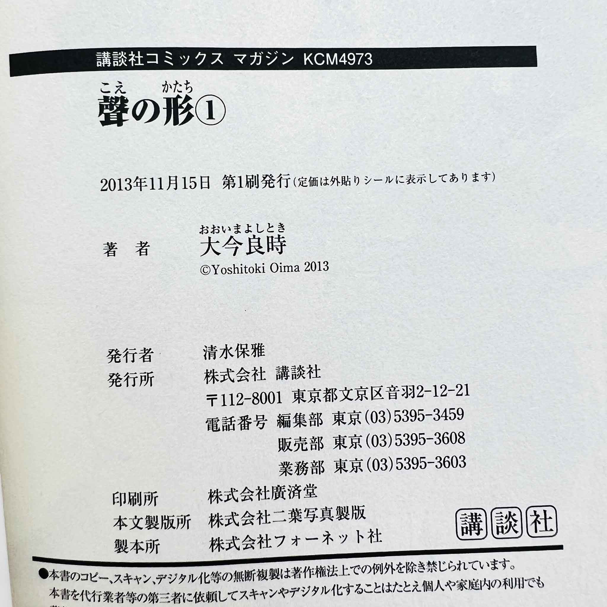 A Silent Voice - Volume 01 /w Obi