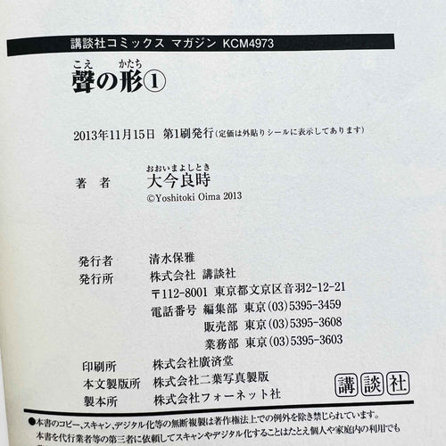 A Silent Voice - Volume 01 /w Obi