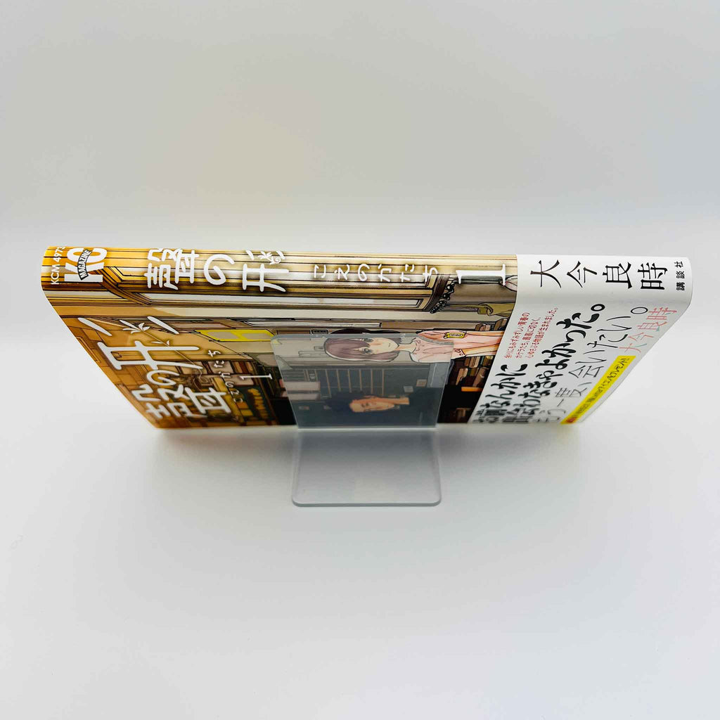 A Silent Voice - Volume 01 /w Obi