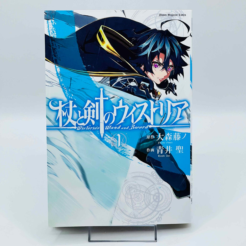 Wistoria : Wand and Sword - Volume 01