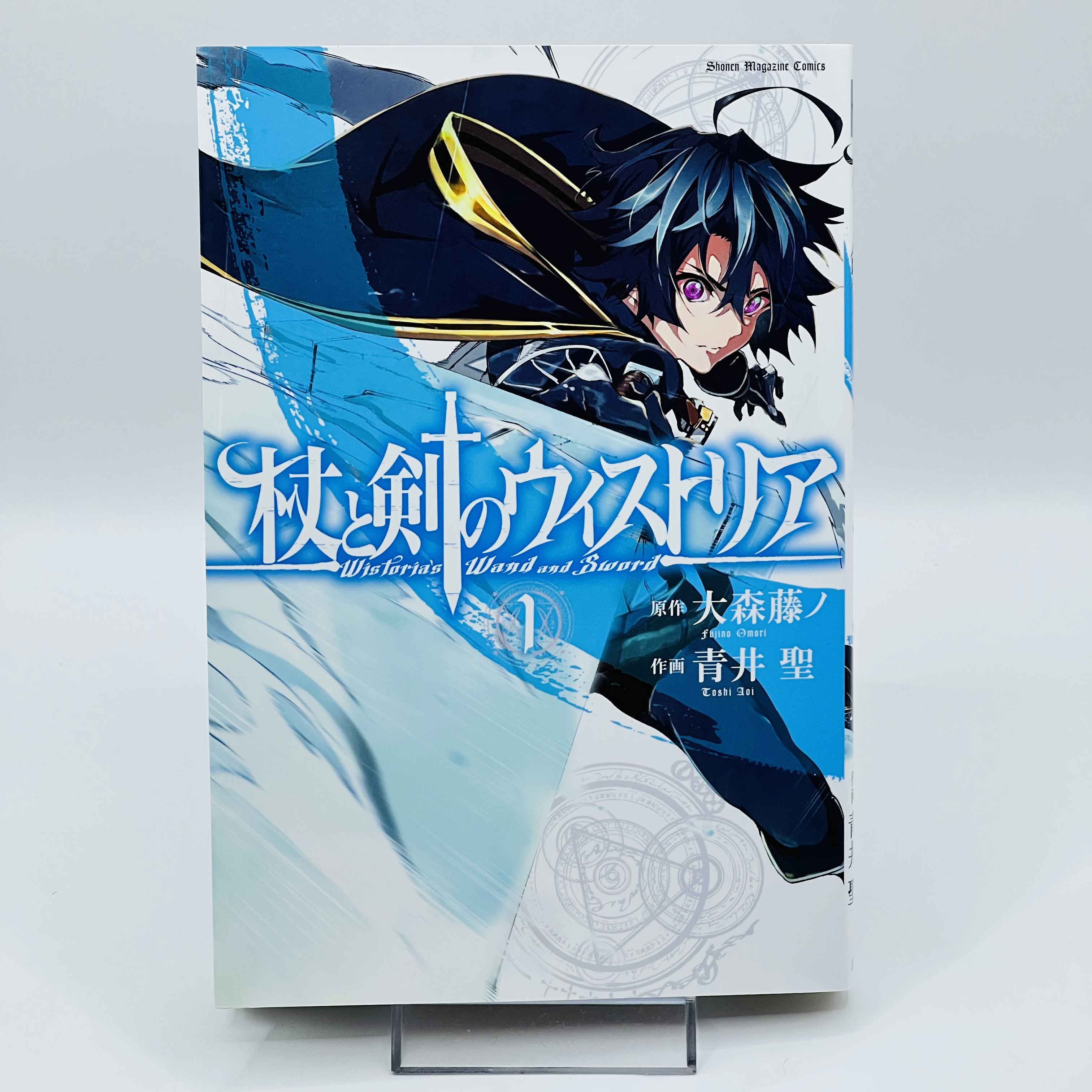 Wistoria : Wand and Sword - Volume 01