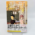 A Silent Voice - Volume 01 /w Obi