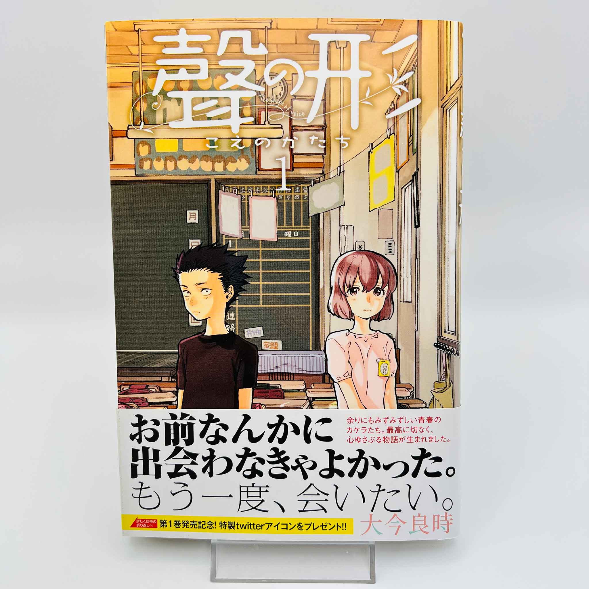 A Silent Voice - Volume 01 /w Obi