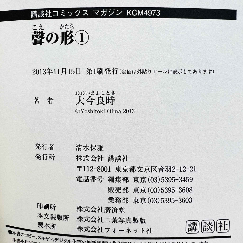 A Silent Voice - Volume 01 /w Obi