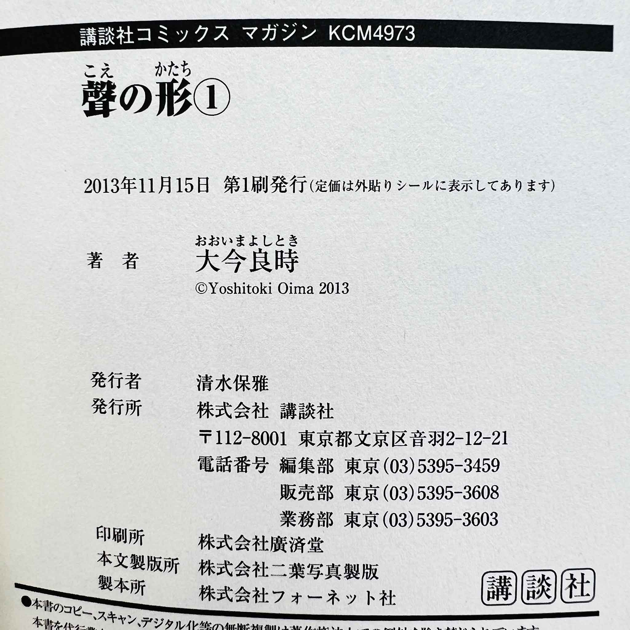 A Silent Voice - Volume 01 /w Obi