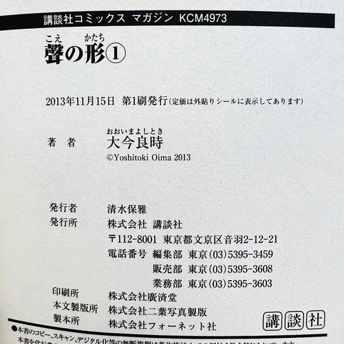A Silent Voice - Volume 01 /w Obi