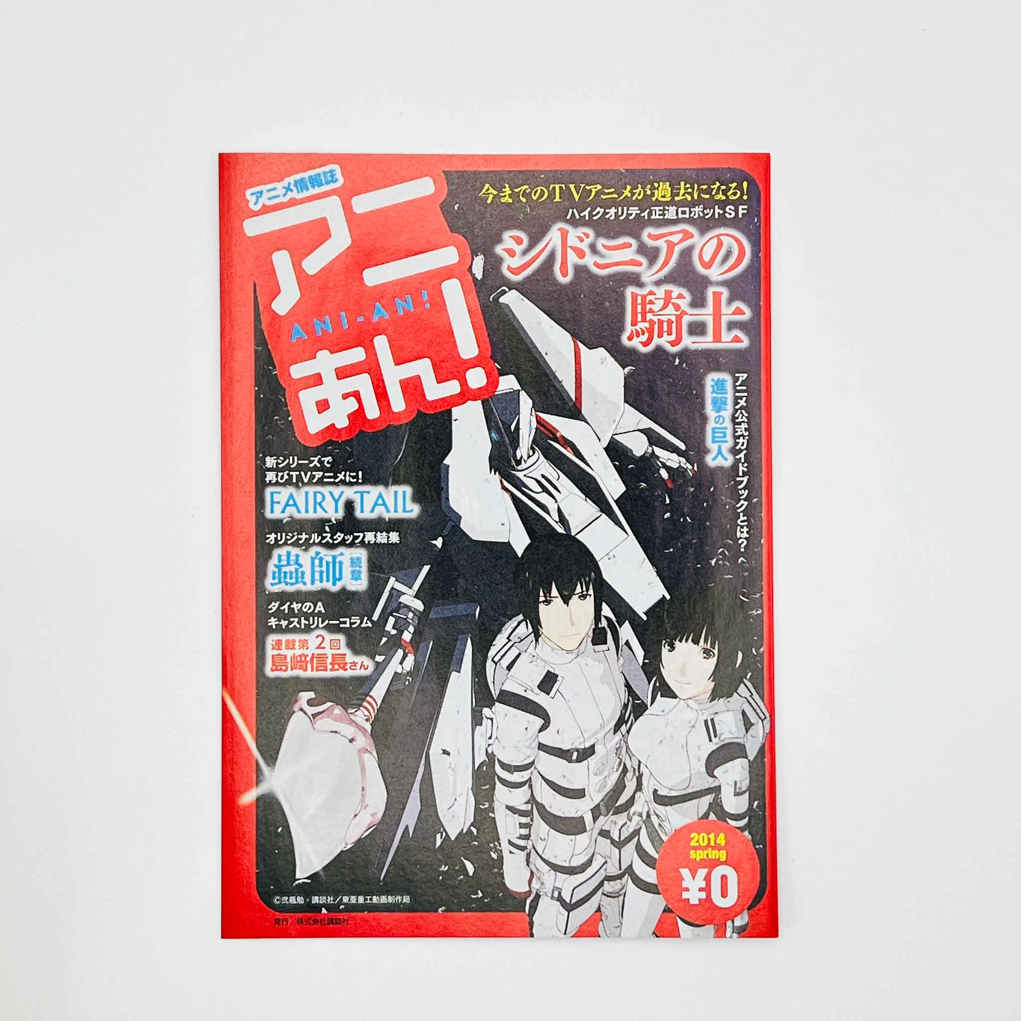 A Silent Voice - Volume 01 /w Obi