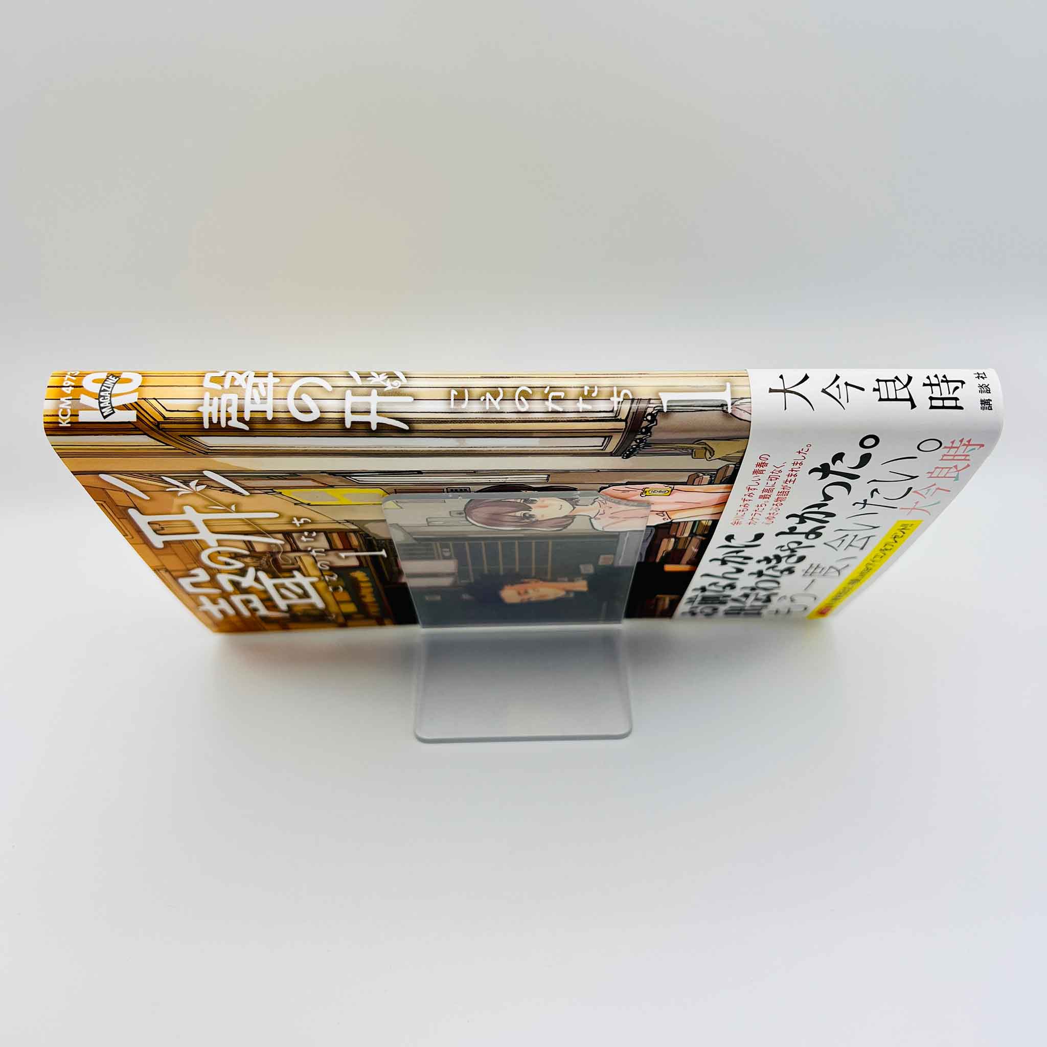 A Silent Voice - Volume 01 /w Obi