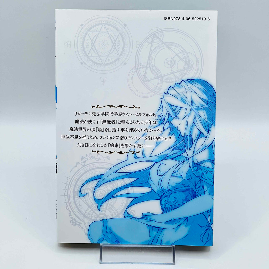 Wistoria : Wand and Sword - Volume 01
