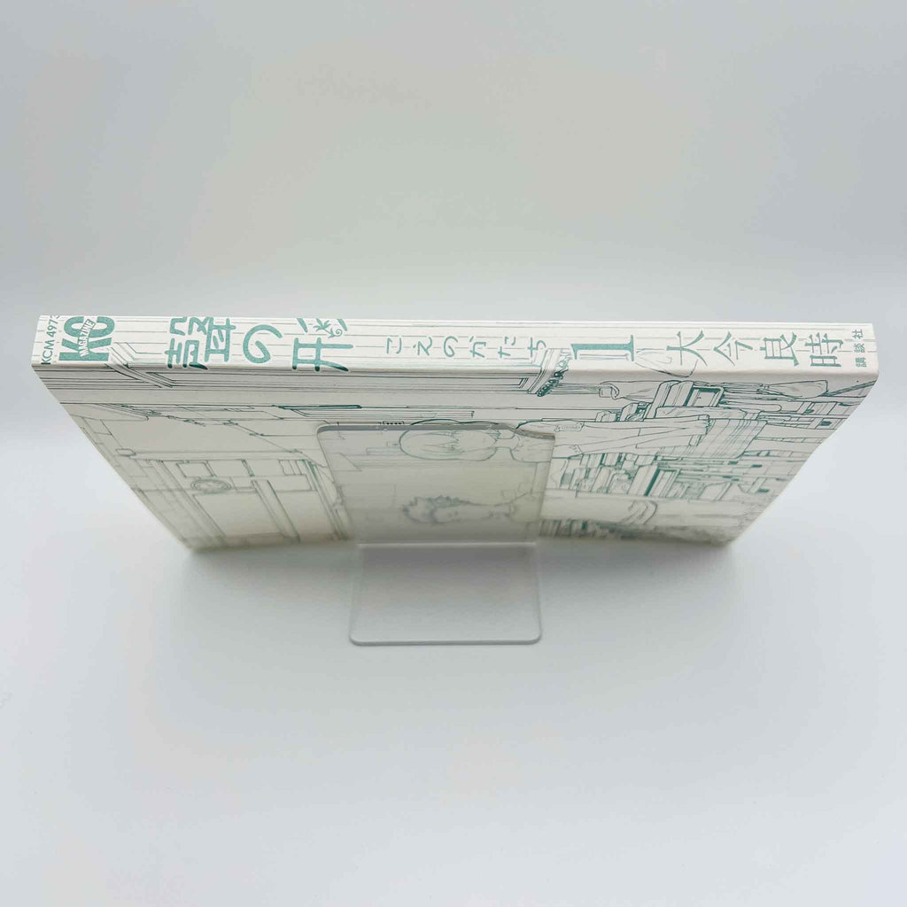 A Silent Voice - Volume 01 /w Obi