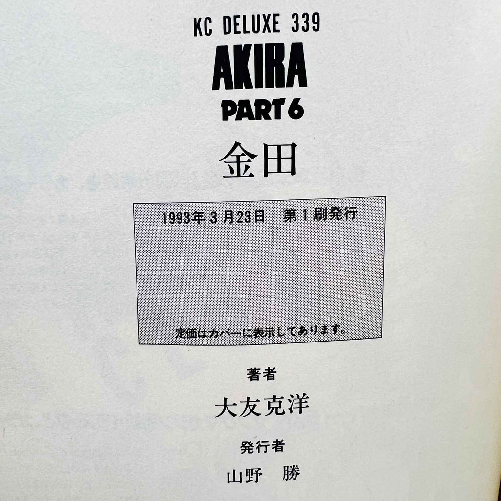 Akira - Volume 02 - 06