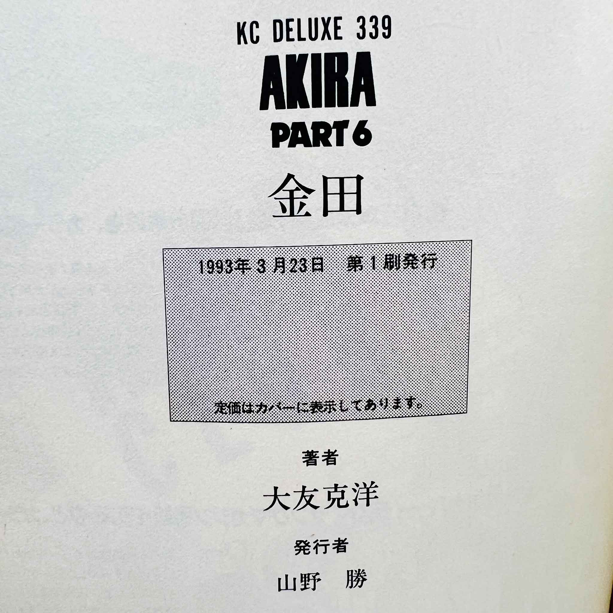 Akira - Volume 02 - 06