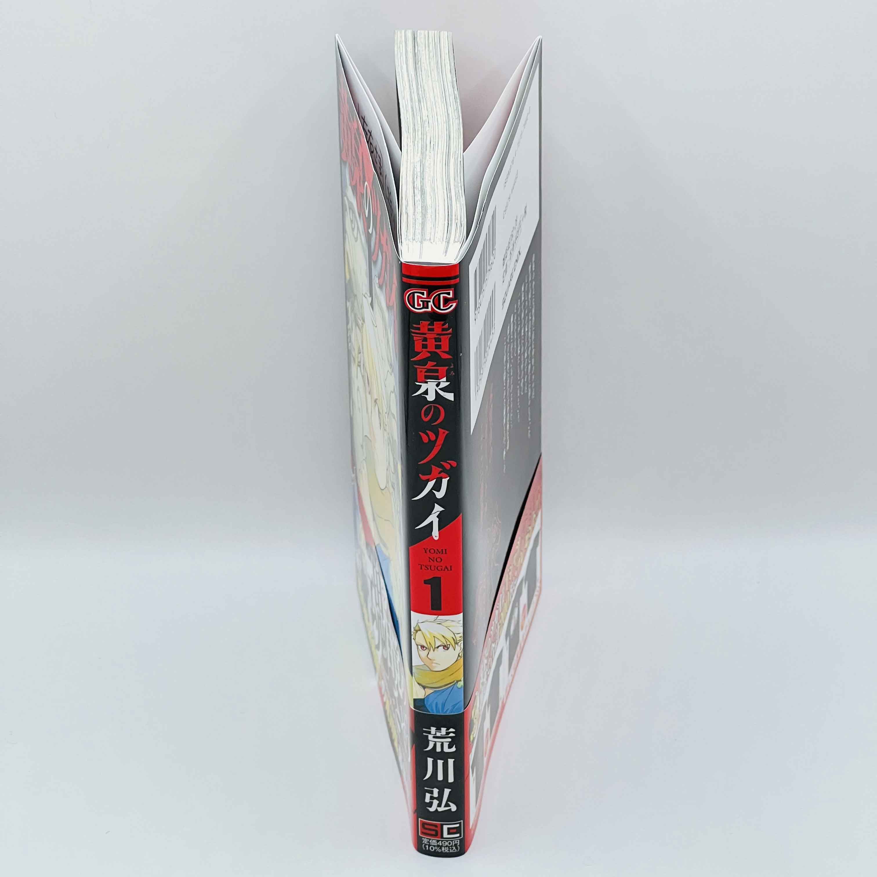 Yomi no Tsugai - Volume 01 /w Obi