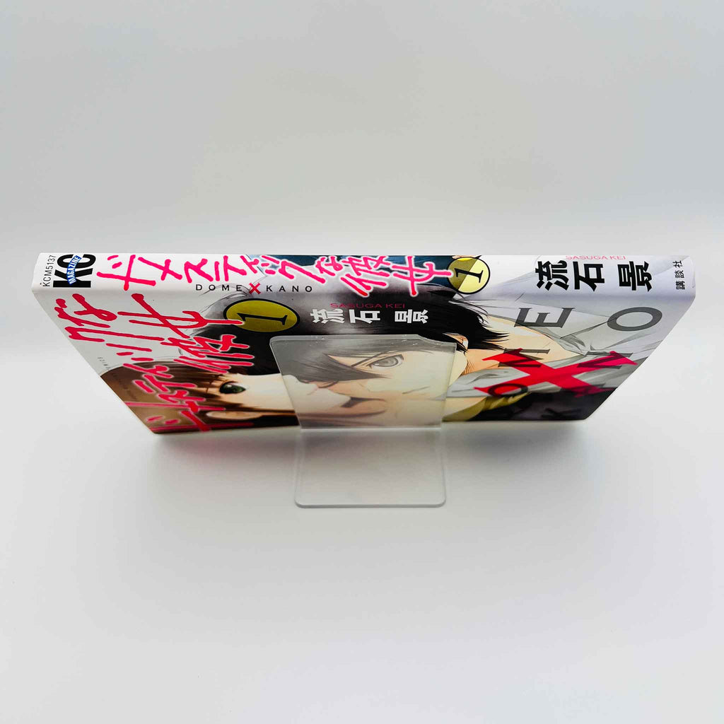 Domestic na Kanojo - Dome Kano - Volume 01