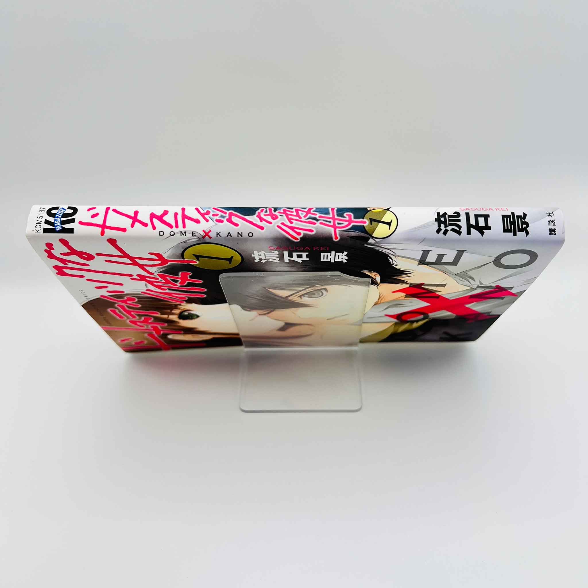 Domestic na Kanojo - Dome Kano - Volume 01