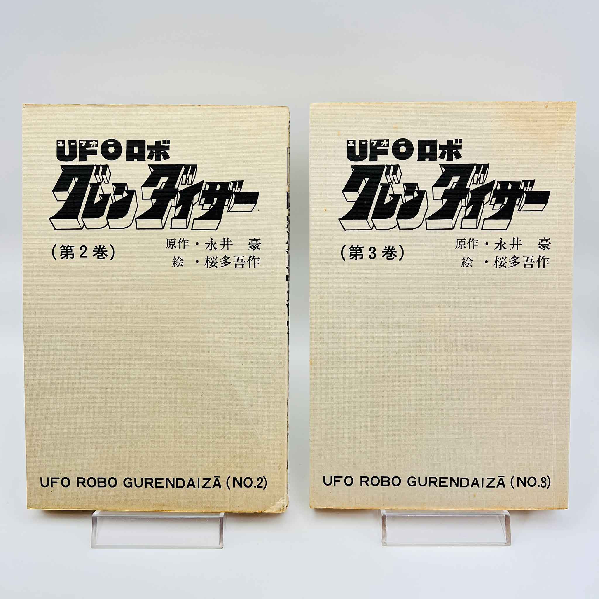 UFO Robot Grendizer - Volume 02 - 03