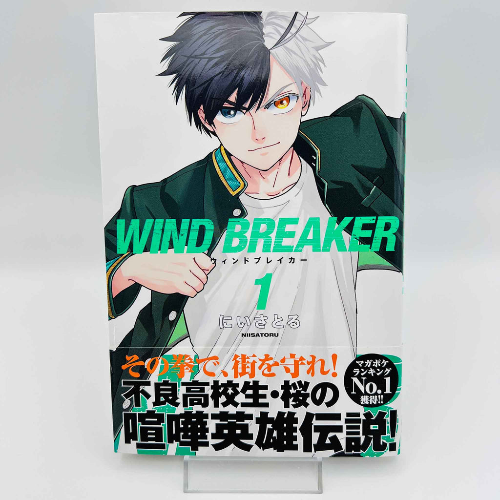 Wind Breaker - Volume 01 /w Obi