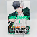 Wind Breaker - Volume 01 /w Obi