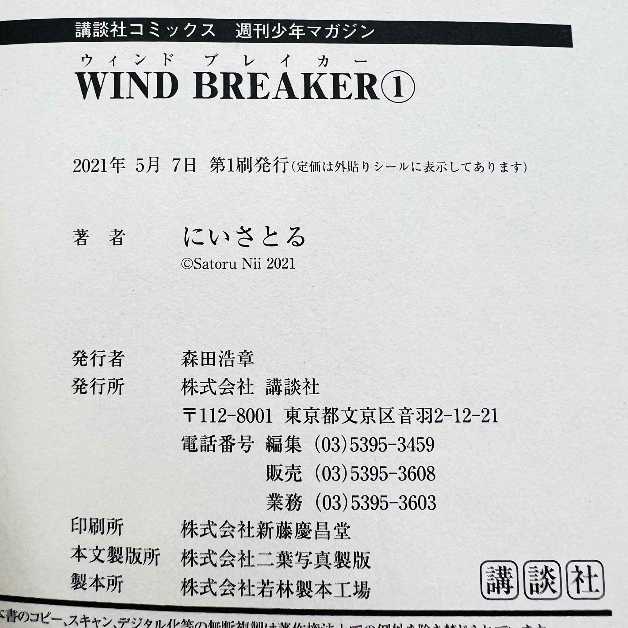 Wind Breaker - Volume 01 /w Obi